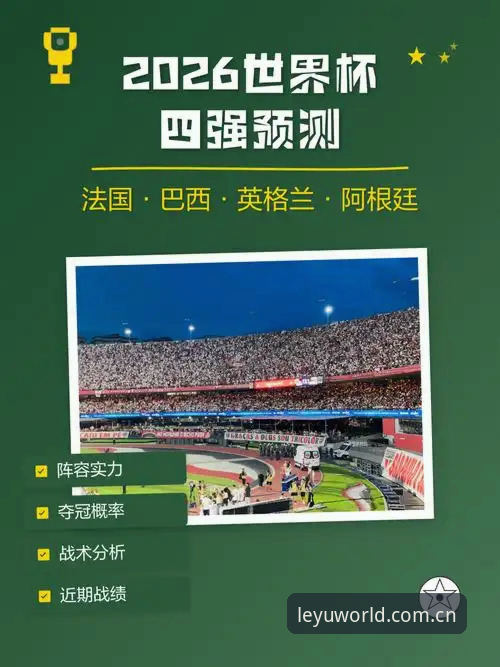 世界杯冷门背后的数据解读：为什么0.04的进球概率改写了两队命运