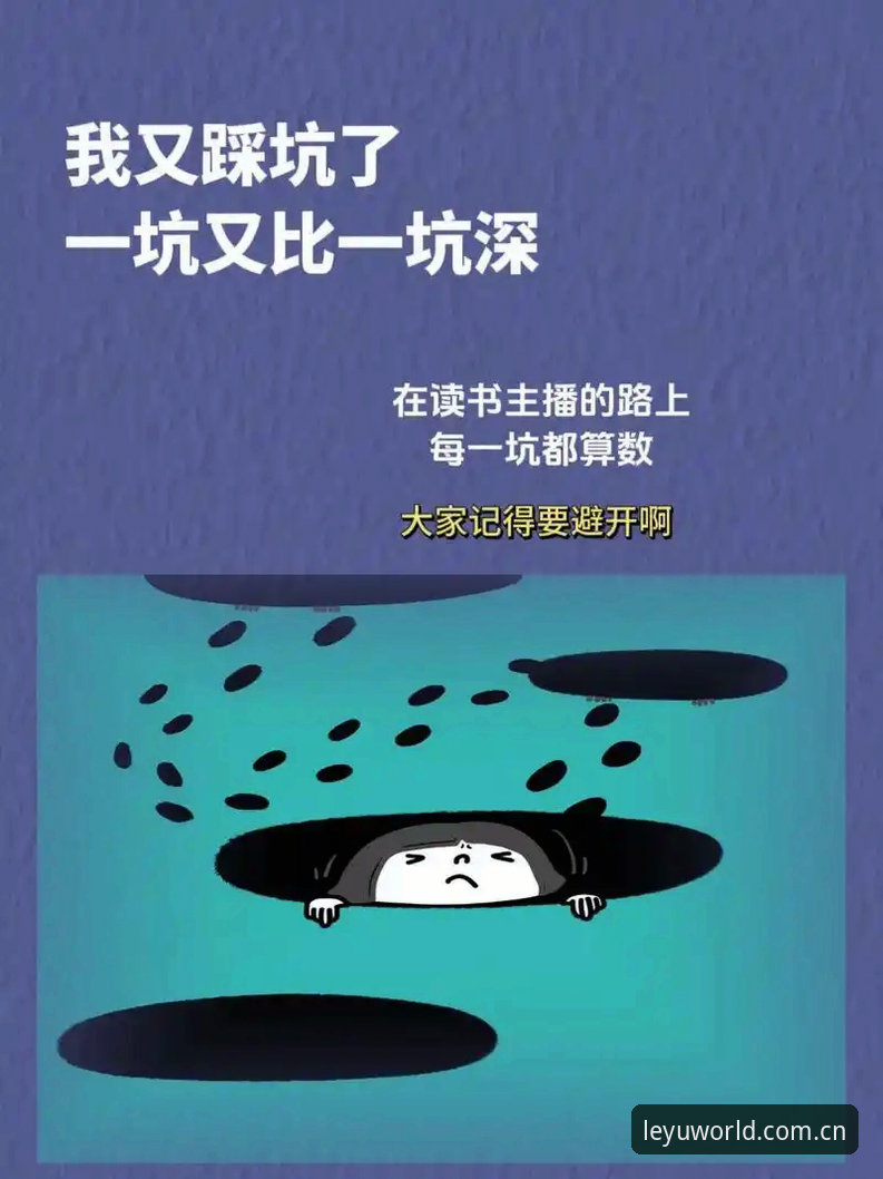 老用户踩过的坑：乐鱼登录入口官网中文版下载与使用避雷指南
