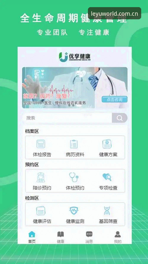 乐鱼体育平台安卓下载全面解析：CN入口实测后的真实体验与关键判断