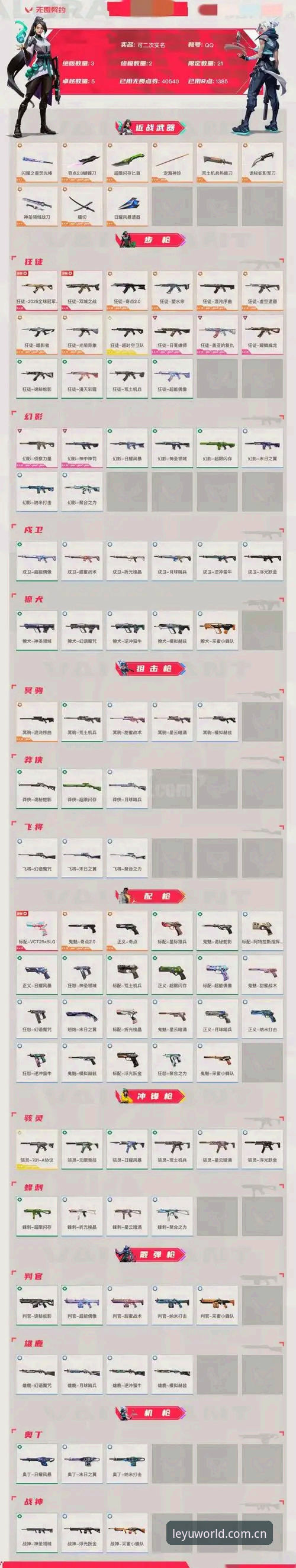 看懂彪马球衣撕裂门，你需要一份装备选购避险指南